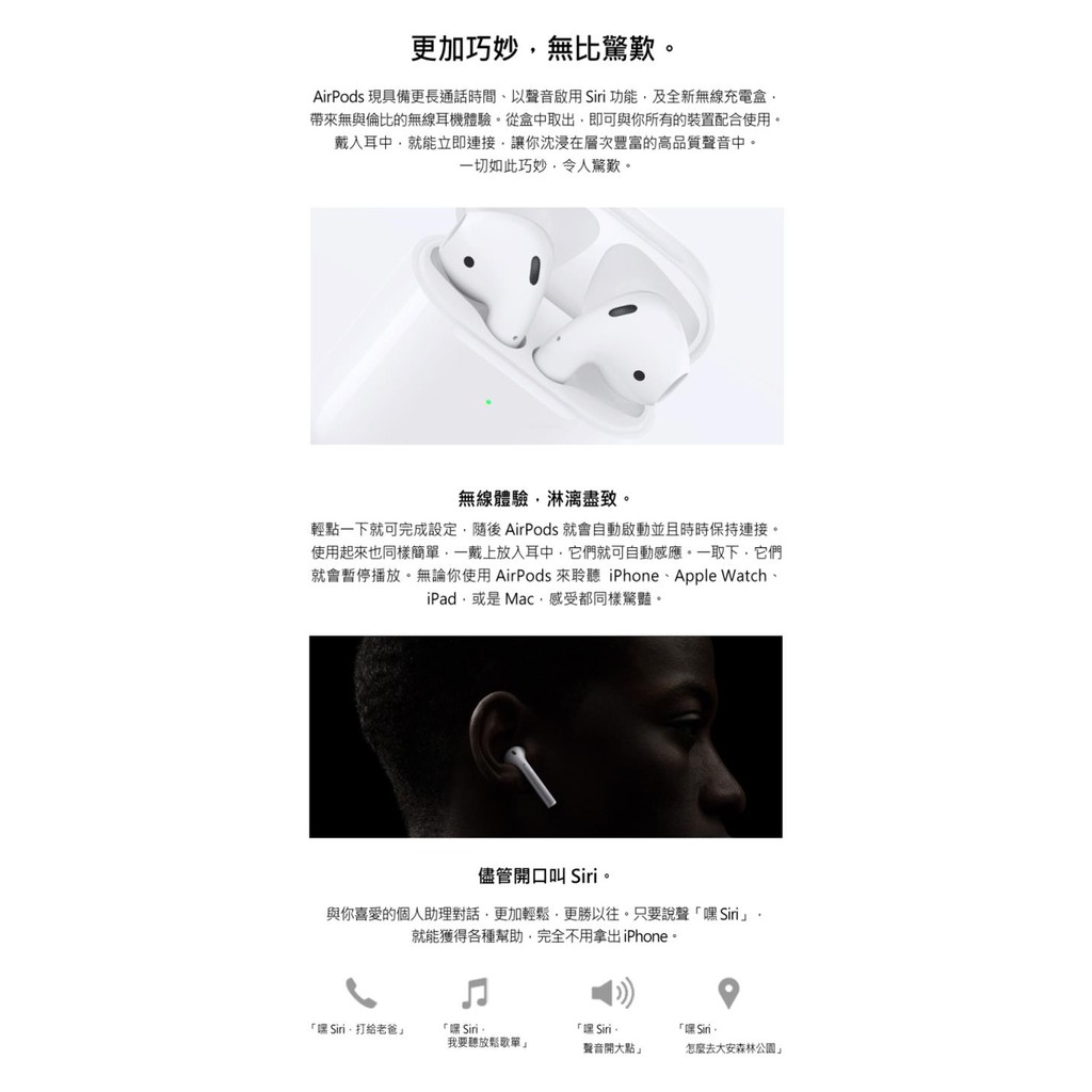 Apple Airpods 2 MRXJ2TA/A 藍芽無線耳機 (搭配無線充電盒) _ 原廠公司貨 (2019), , large
