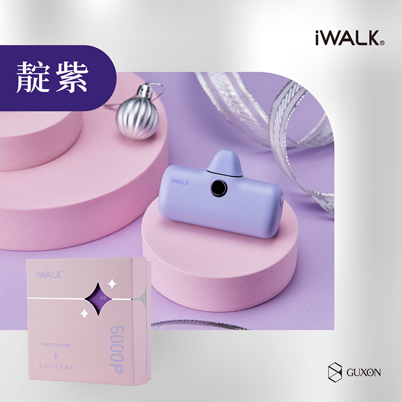 【古敬有限公司】iWALK 五代PRO 快充版 直插式行動電源 18W / 5000mAh / Type-C / 靛紫, , large