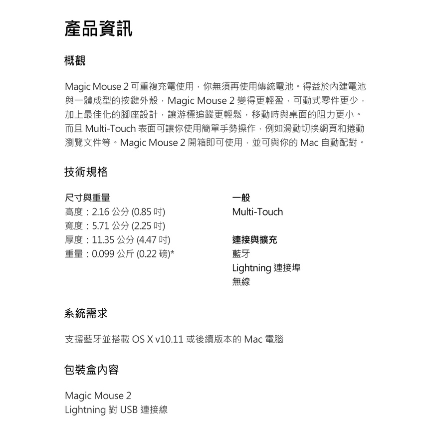 APPLE Magic Mouse 2 MLA02TA/A 無線滑鼠 _ 台灣公司貨, , large