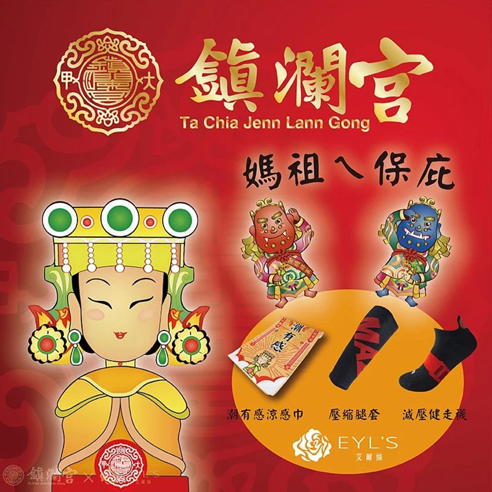 GS MALL 台灣製造 大甲媽加持款透氣船短襪 媽祖襪 健走襪 透氣短襪 進香襪 鎮瀾宮襪 運動襪 短襪 大甲媽, , large