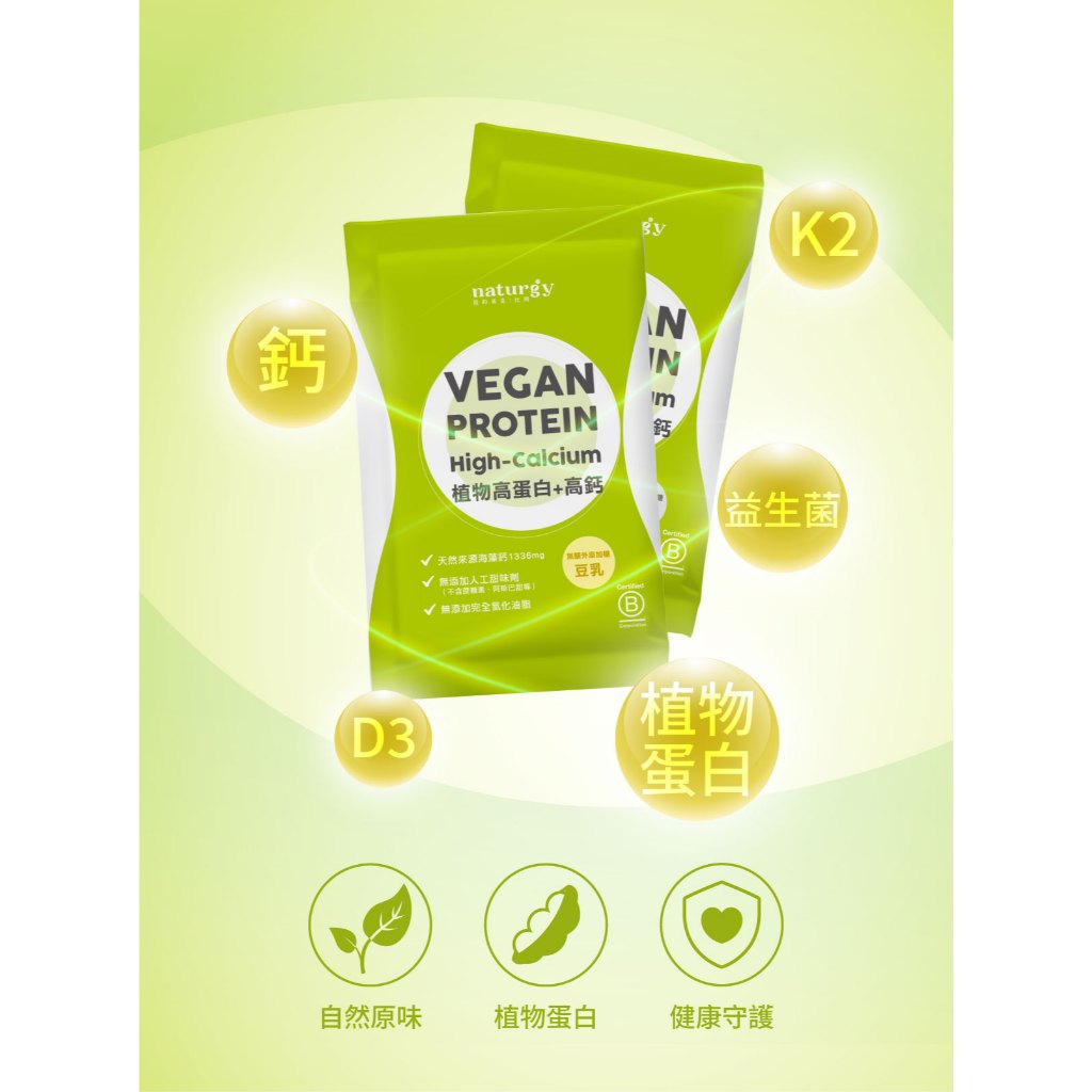 [naturgy] 高鈣植物蛋白飲 30入/芝麻｜大豆蛋白＋海藻鈣＋D3｜無甜味劑・無香料, , large