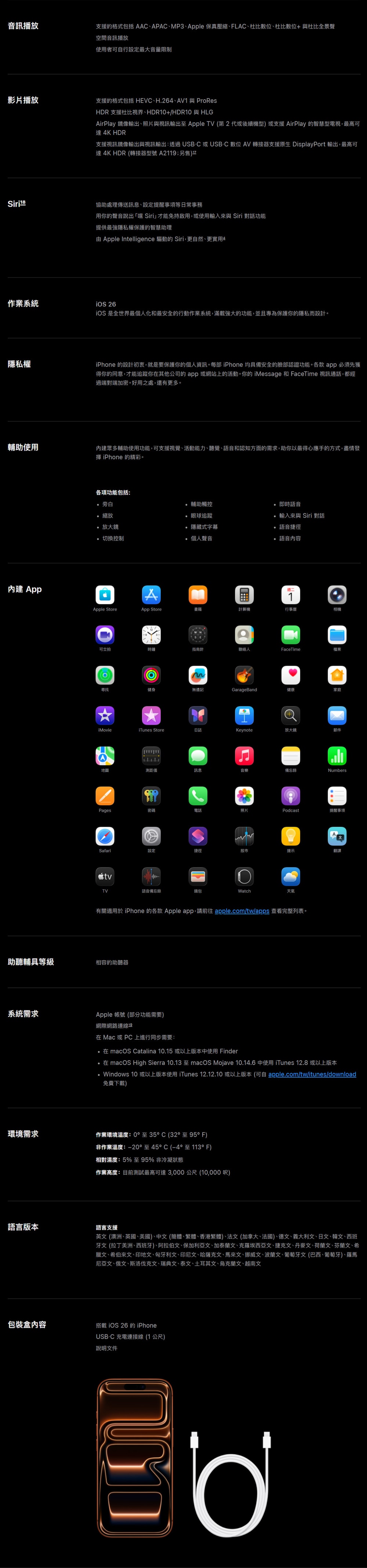 APPLE iPhone 17 Pro 1TB 5G 6.3吋 智慧型手機 _ 台灣公司貨 ＋ (螢幕寶貼 & 手機背套), , large
