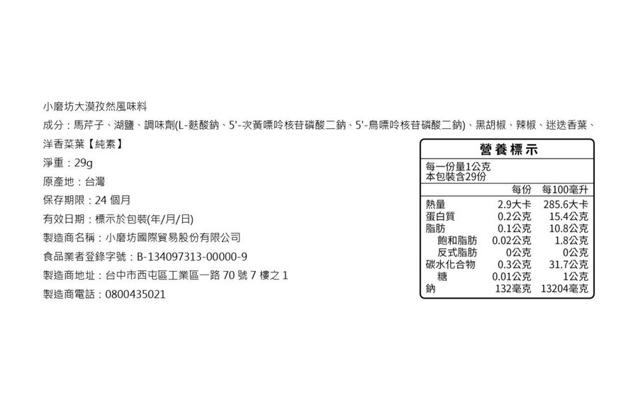 Cumin  Spices, , large