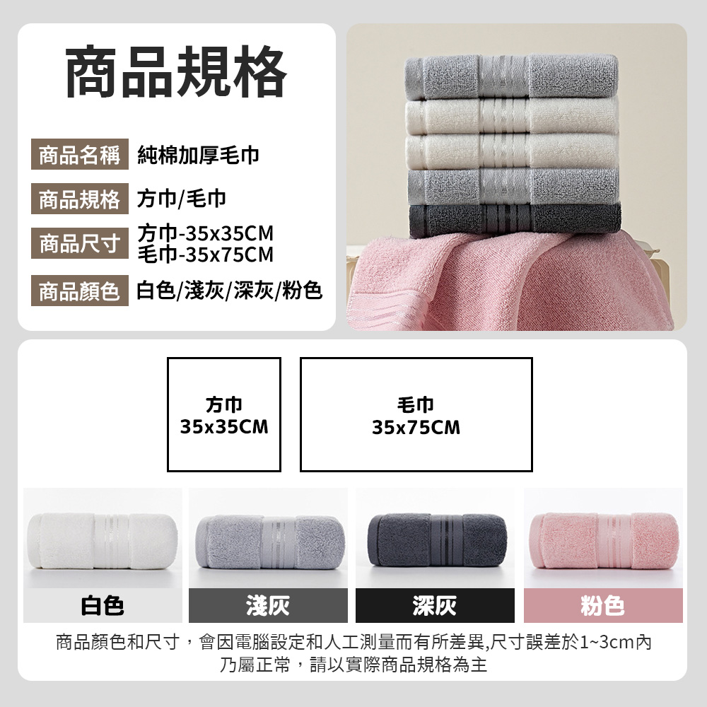 [夢巴黎] 純棉加厚毛巾 毛巾 純棉毛巾 加厚毛巾 飯店毛巾 大毛巾 厚毛巾 美容毛巾 洗臉毛巾 吸水毛巾 擦髮巾, , large