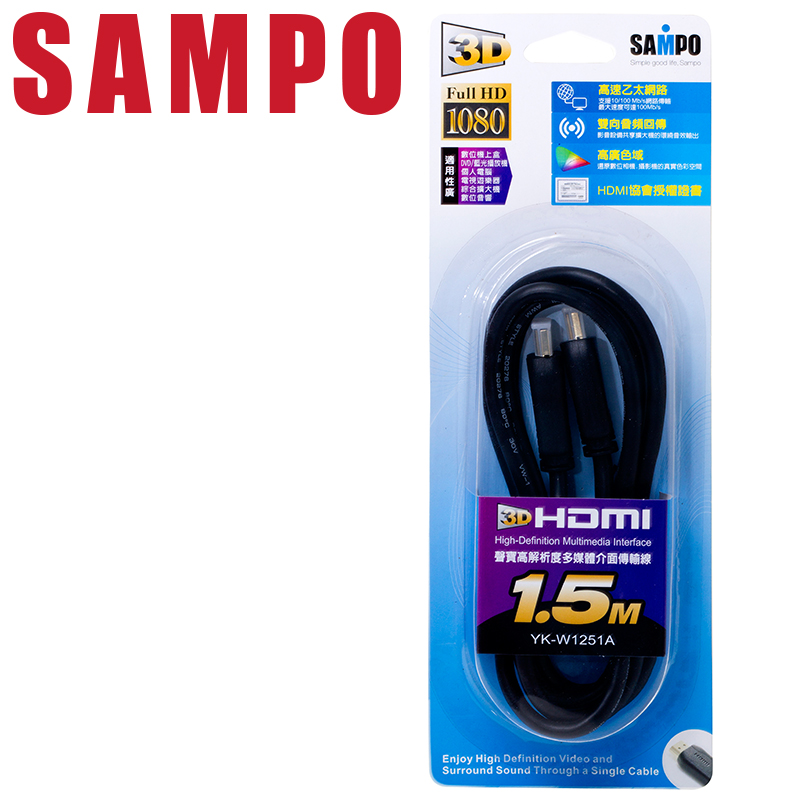 SAMPO YK-W1151A HDMI 1.5M, , large