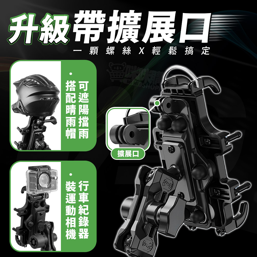【咪咪購物】VID 機車手機架 抗震減震防盜 八爪手機架  升級款 | 機車手機架| 後照鏡款, , large