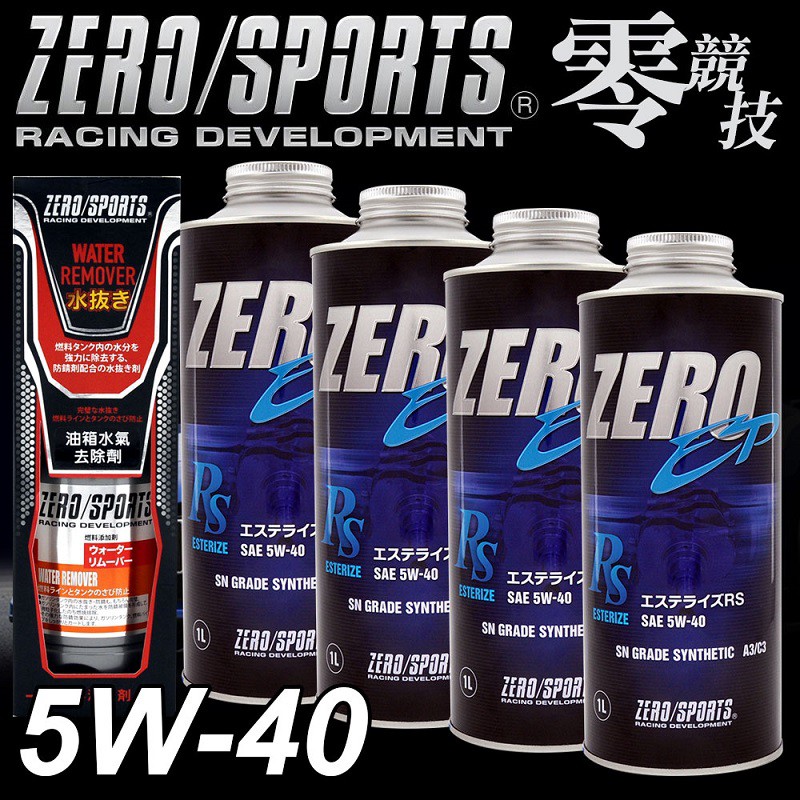 ZERO 零 玩家運動版潤滑油保養組5W-40, , large