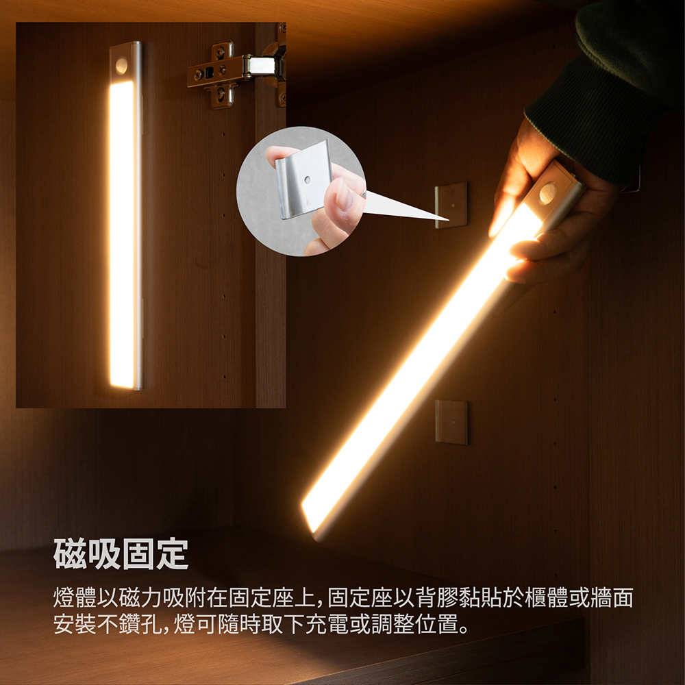 【太星電工】LED人體感應櫥櫃燈(30cm) 超薄 磁吸安裝 USB充電 三色光 (智能感應 / 櫥櫃條燈/樓梯燈), , large