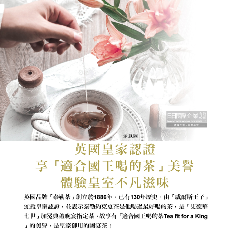 [日日好物]英國Taylors泰勒茶-Yorkshire約克夏茶紅牌紅茶包40入裸包/盒(適合沖煮香醇鮮奶茶,雨林聯盟及女王皇家認證,戶外露營野餐泡茶), , large