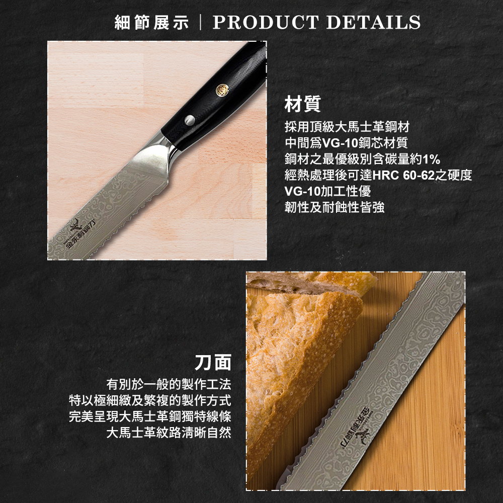 【金永利鋼刀】BN-01龍紋大馬士革鋼 麵包刀23cm (送鋅合金刨刀), , large