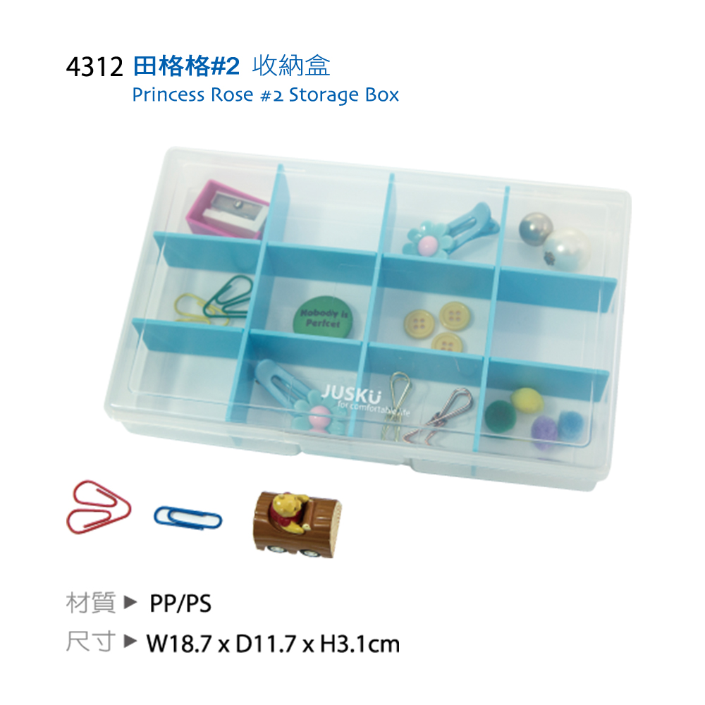 【龍品文創】佳斯捷 4312 田格格#2收納盒 -1個入-外盒顏色隨機出貨, , large