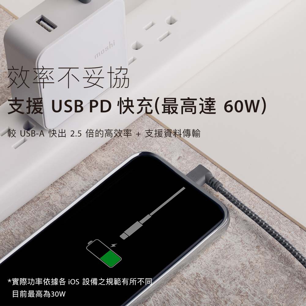 Moshi Integra USB-C to Lightning 90度彎頭 充電線 傳輸編織線（1.5m）iphone, , large
