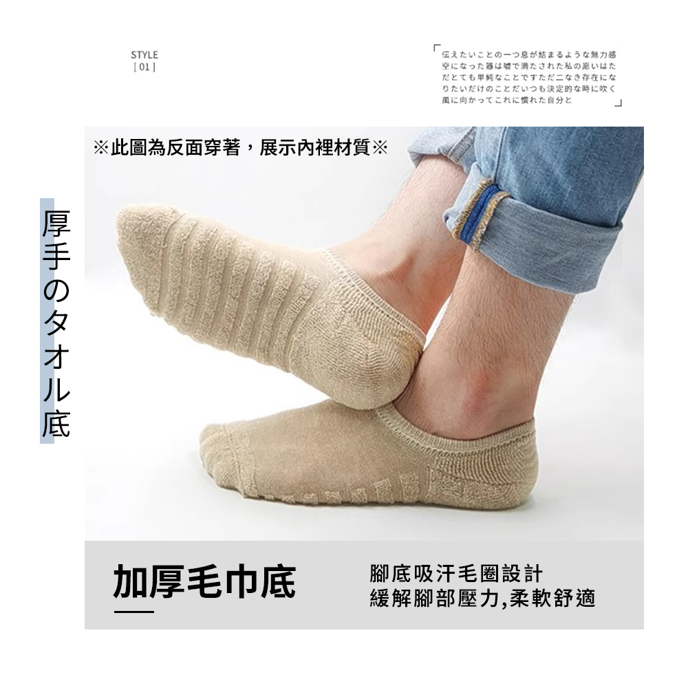 [夢巴黎] 毛巾底短襪 襪子 短襪 隱形襪 運動襪 加厚 男襪 女襪 棉襪 厚底襪 襪子女 吸汗 透氣 毛巾底, , large