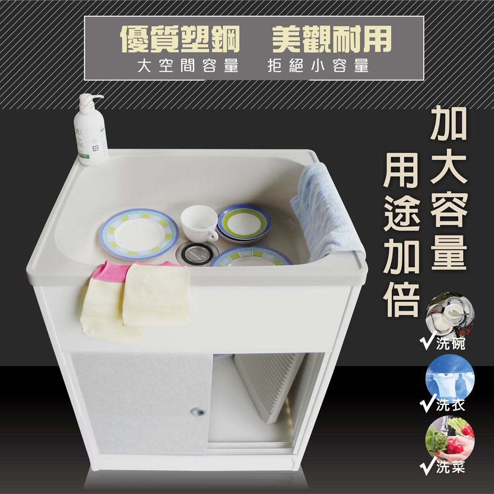 【雙手萬能】頂級輕巧塑鋼櫥櫃型單水槽(附洗衣板) 台灣製, , large