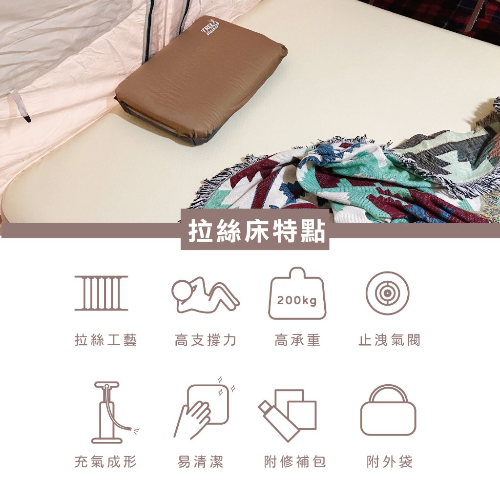 【Treewalker】星空夜語拉絲床200X140CM TPU充氣床 翻身無感 可承重200kg 露營, , large