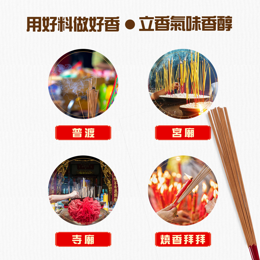 GS MALL 台灣製造 1尺6 新山煙供立香 普渡香 禪修香 好香 供香 傳統香 立香 1尺6香 宗教香 打坐香, , large