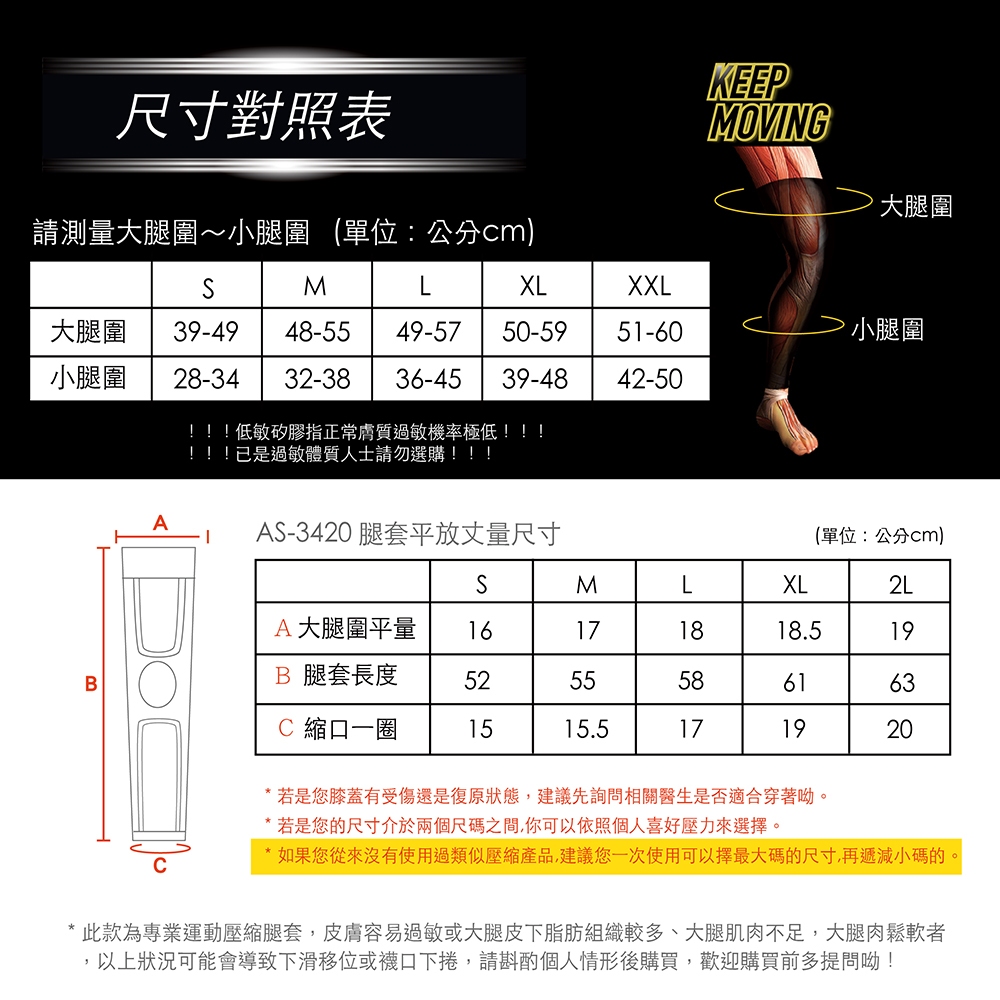 【AREXSPORT台灣製】AS-3420 壓力腿套 壓縮全腿套 壓縮套 護膝腿套 運動腿套 低敏止滑矽膠 登山腿套, , large