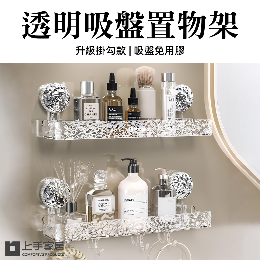 transparent-suction-bathroom-shelf, , large