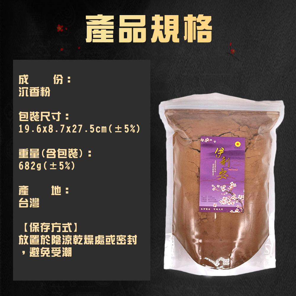 金德恩 GS MALL 台灣製造 伊利安冥想靜心沉香粉 打坐香 禪修香 香品 點好香 燒好香 供香 靜坐香 冥想香 沉香粉, , large