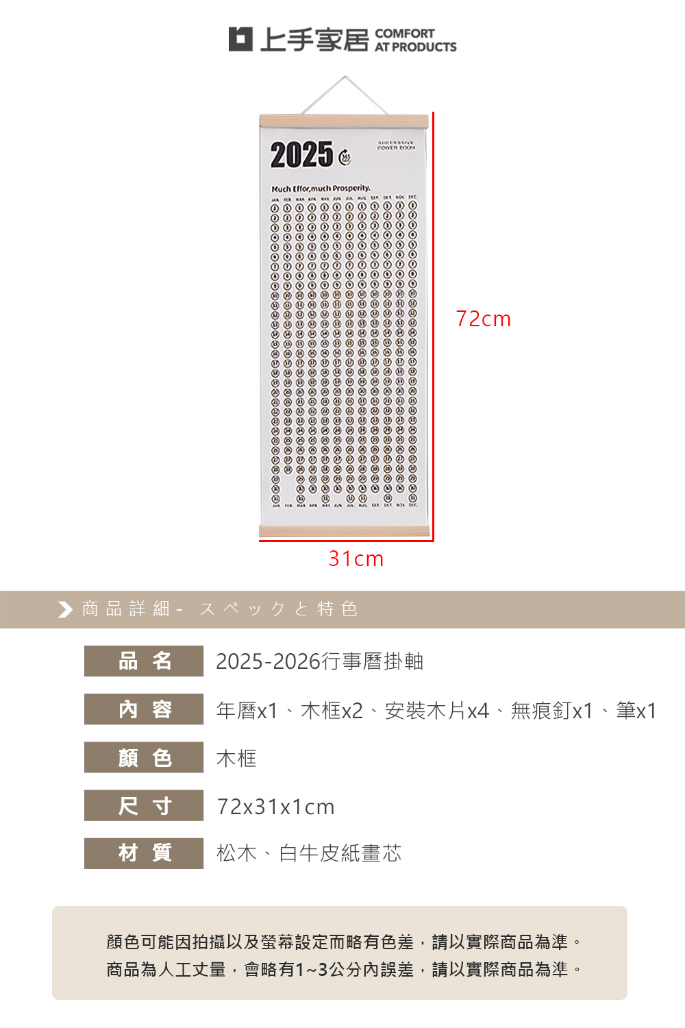 2025-2026-calendar-scroll, , large