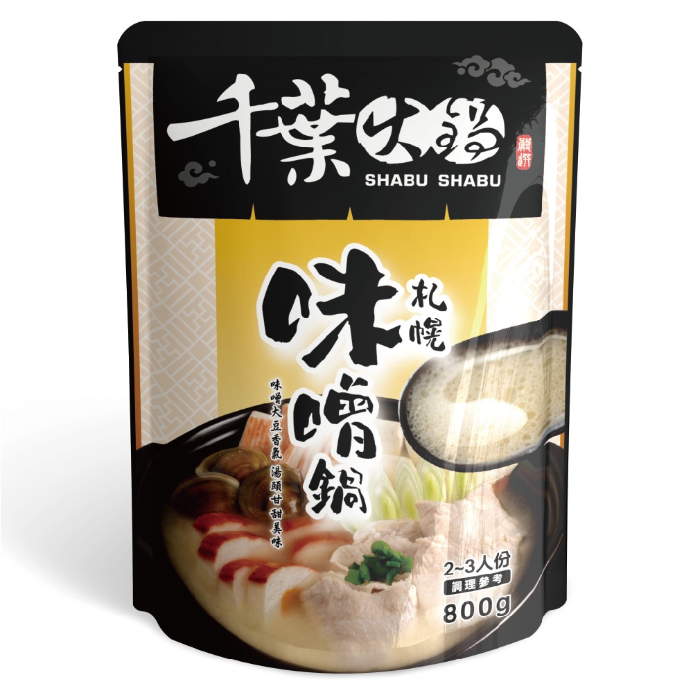 Sapporo Miso Hot Pot, , large