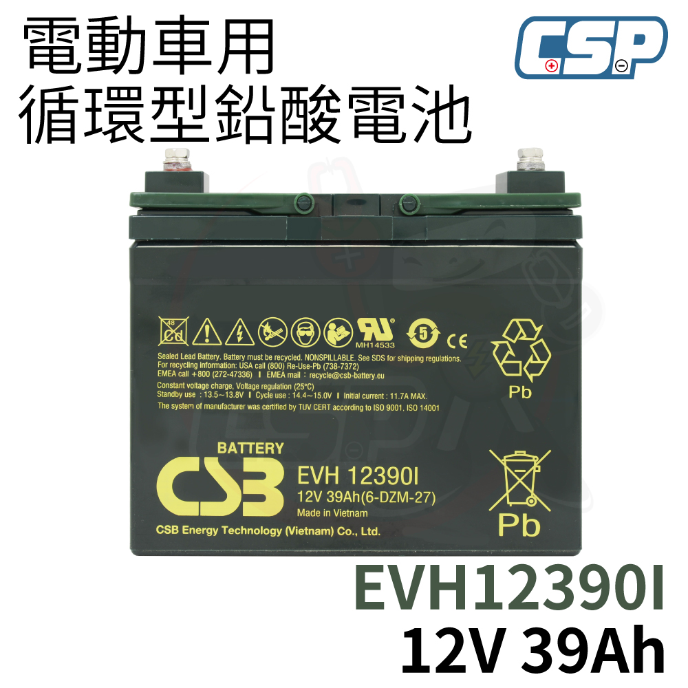 EVH12390I CSB 神戶電池 12V39AH EB39-12 電動腳踏車 電動自行車 電動輪椅 醫療設備 全新品, , large