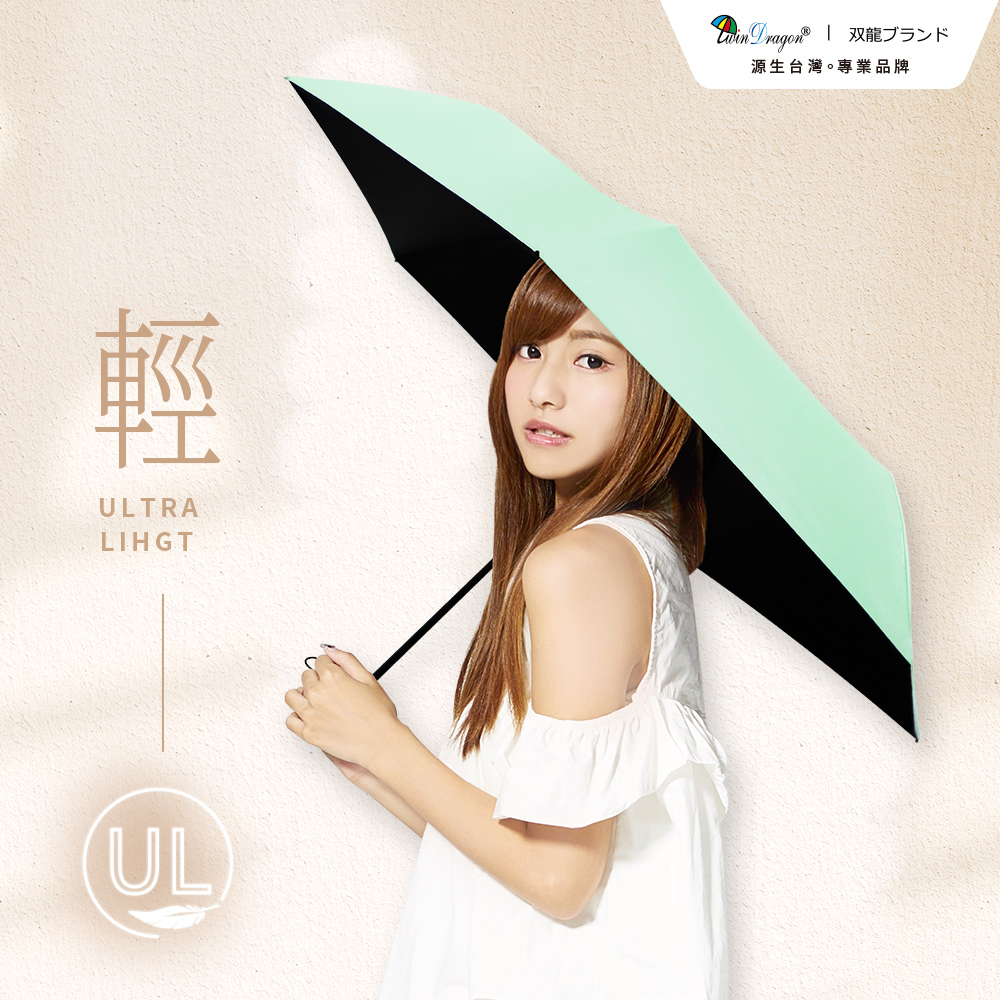 [ Twin Dragon] UL Ultra-Light 3-Fold Umbrella – Featherweight UV Protection Sun & Rain Umbrella (B6573) – Cherry Blossom Pink, , large