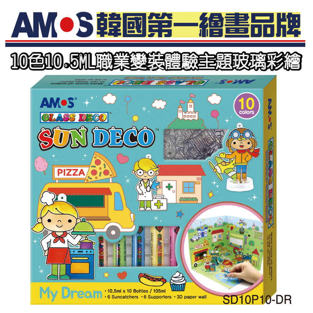 【韓國AMOS】10色職業變裝體驗 主題玻璃彩繪, , large
