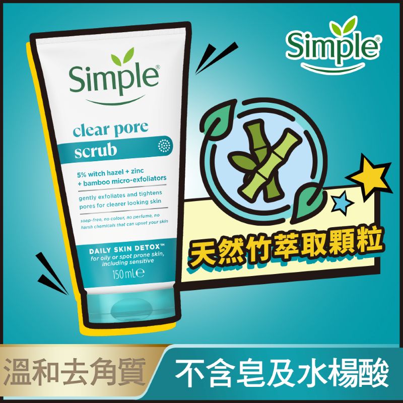 Simple Detox Gel Wash 150ML, , large