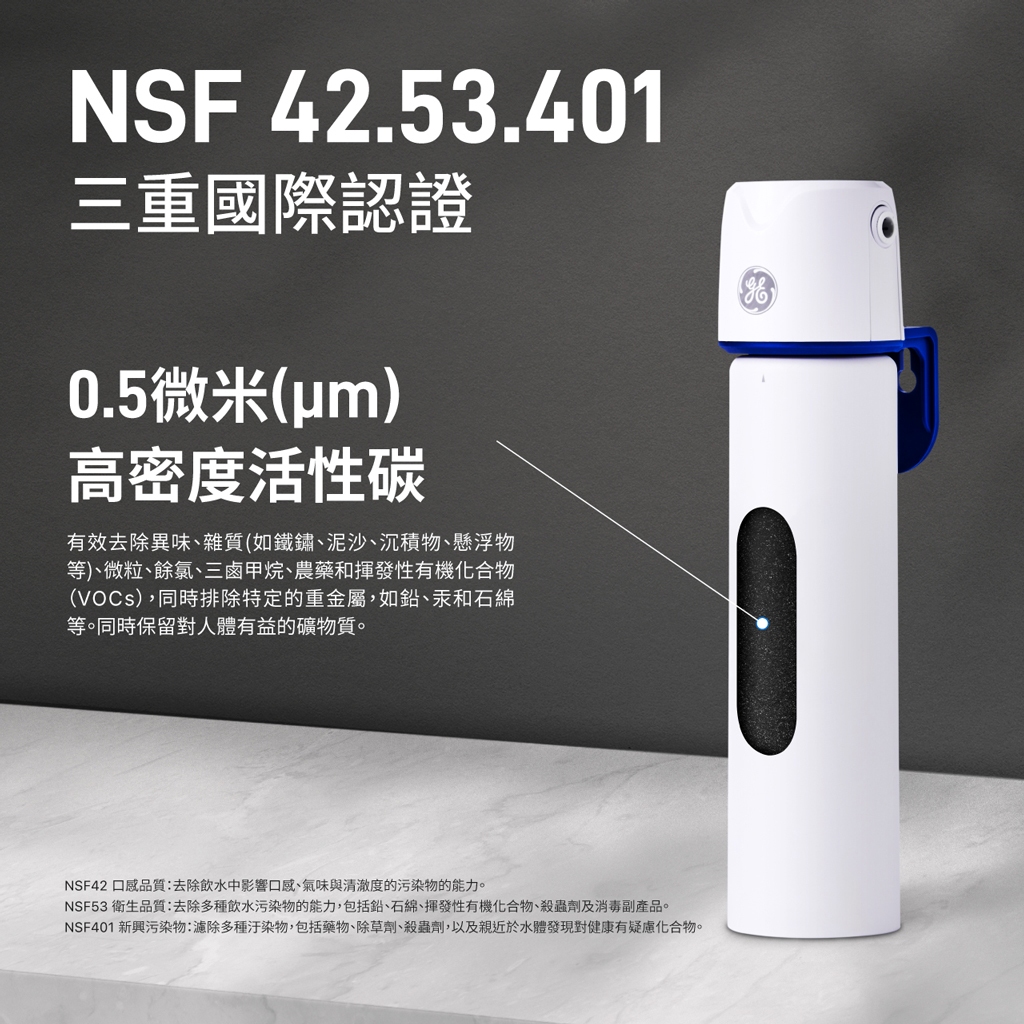 【麗水生活】奇異 GE 極清mini-高密度活性碳淨水器 廚下淨水器 廚下設備 廚下飲水機, , large