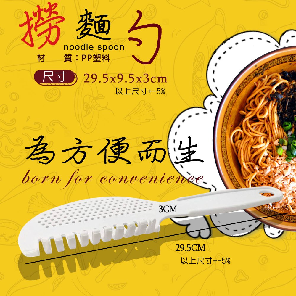 GS MALL 台灣製造 一入 兩用湯汁過濾撈麵勺 撈麵勺 濾水勺 勺子 麵條勺 撈麵湯匙 麵勺 瀝水勺 兩用勺, , large
