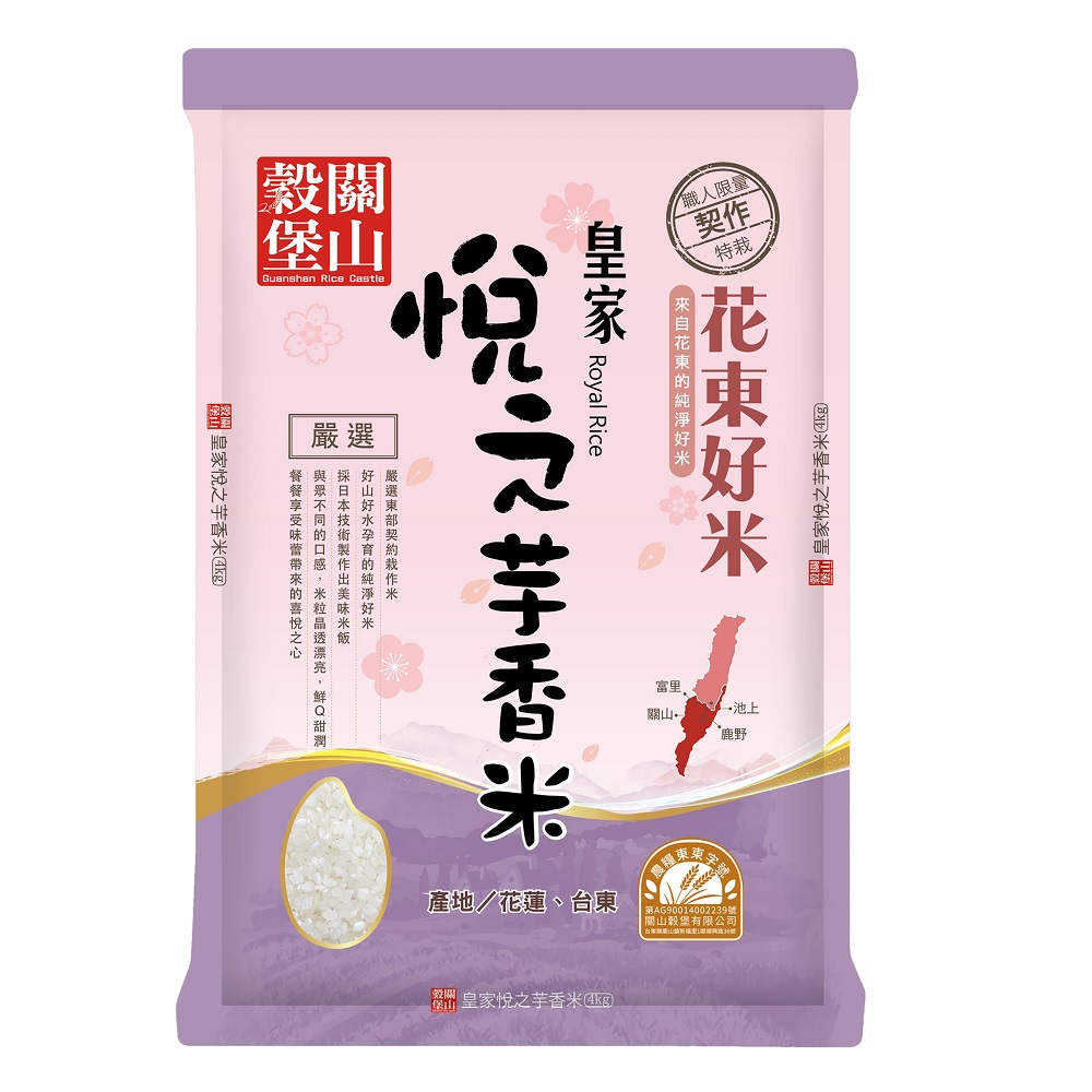 Guanshan Royal joy Taro Rice 4kg, , large