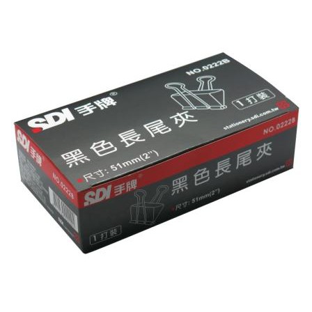 SDI手牌  黑色長尾夾-紙盒(多款)0224B, , large