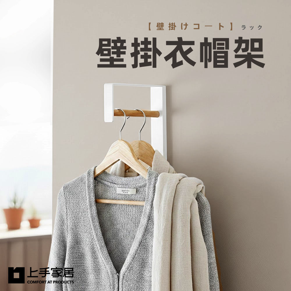 wall-mounted-coat-rack-black