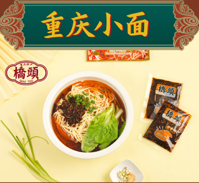 橋頭重慶小麵調料 麻辣 240g, , large