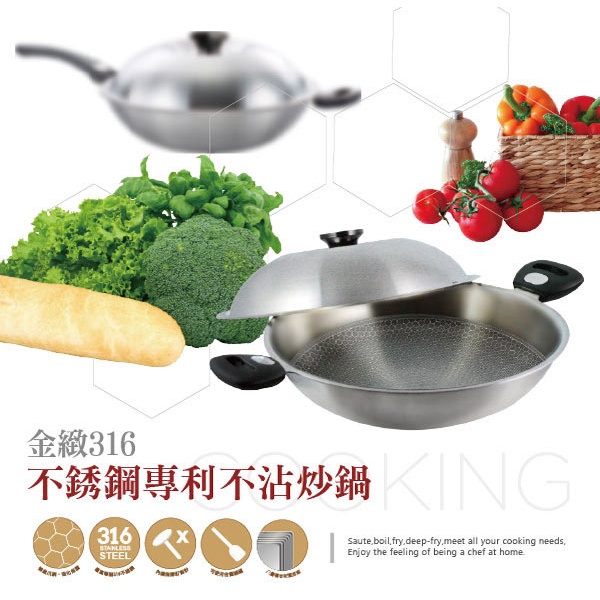 PERFECT 理想牌 金緻316不銹鋼專利不沾炒鍋附蓋炒鍋 40cm雙耳-Leidea樂德兒, , large