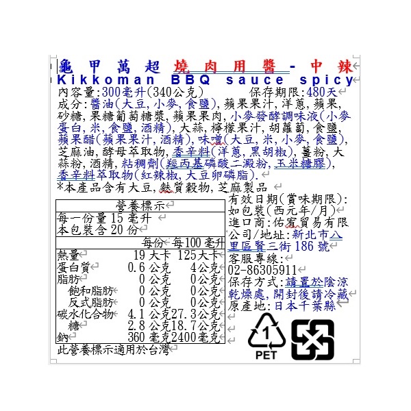 龜甲萬超燒肉用醬(中辣), , large