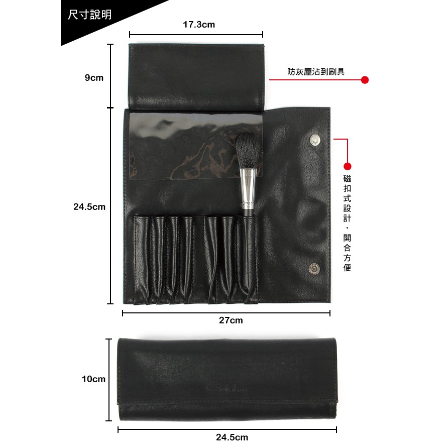 【Galatea葛拉蒂】 7孔隨身型刷具收納袋, , large