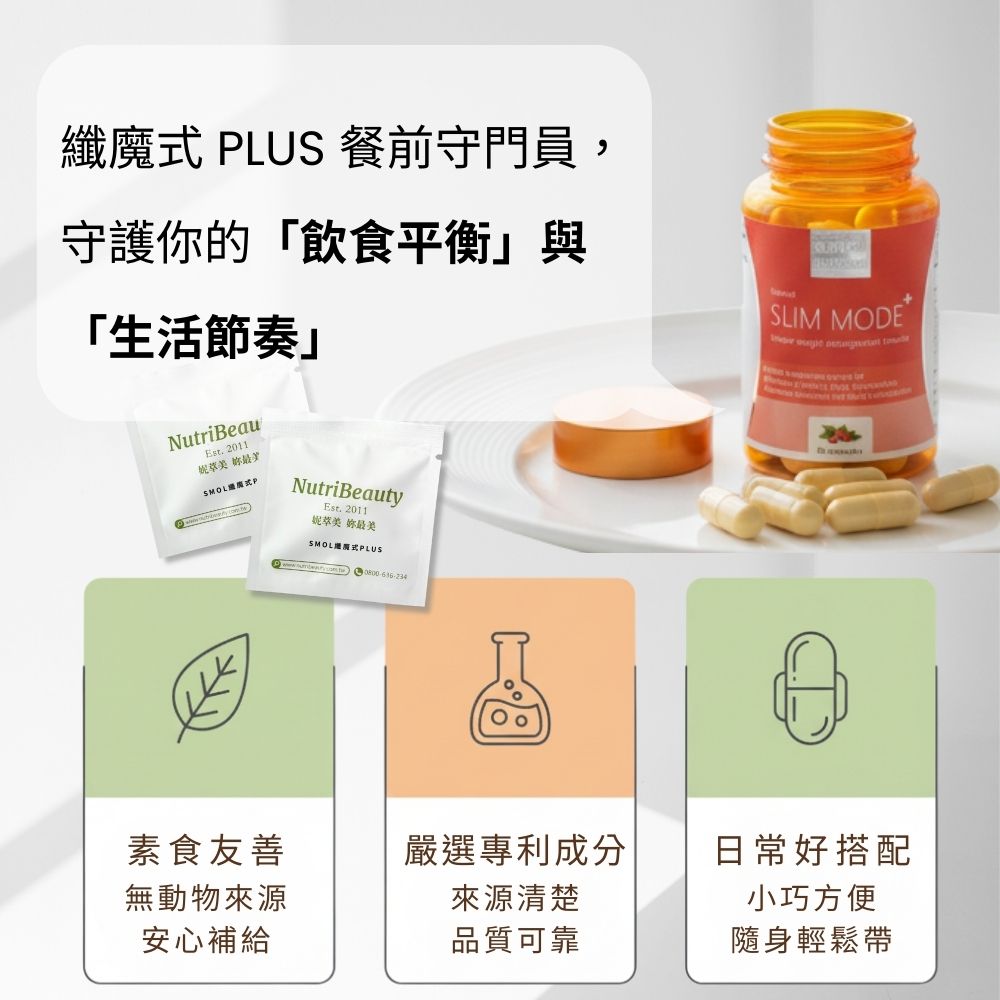 SMOL SLIM MODE PLUS, 60 Veggie Liquid Capsules, , large