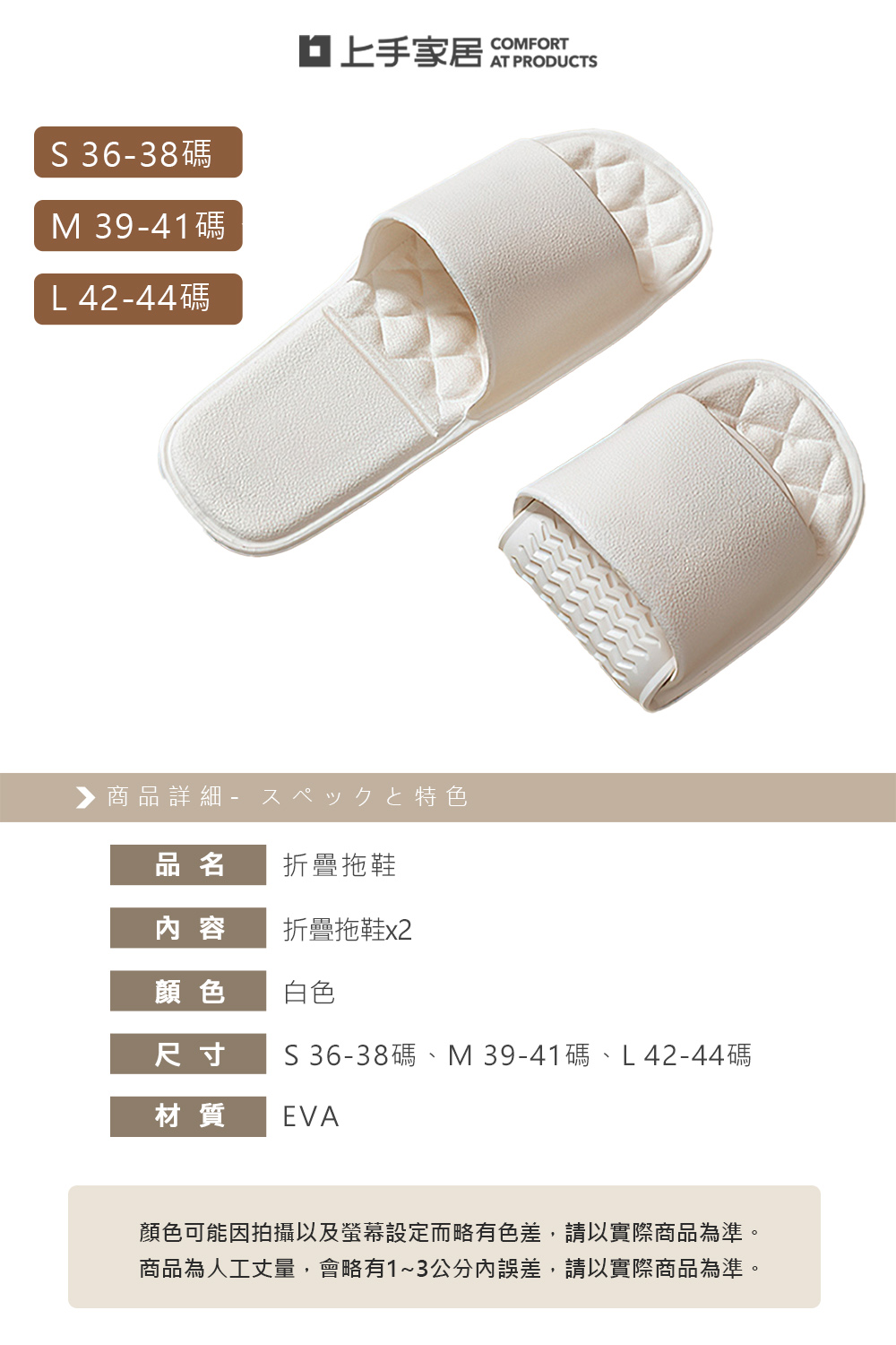 【上手家居】折疊拖鞋 M 39-41碼(室內拖鞋/旅行拖鞋/飯店拖鞋/一次性拖鞋/摺疊拖鞋), , large