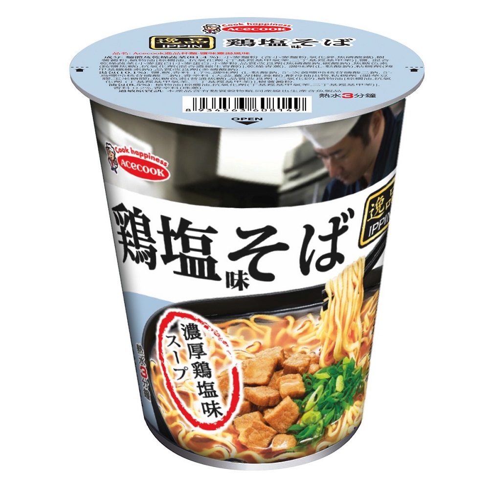 Instant Noodles In Cup - Chicken , , large