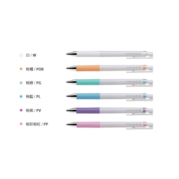 百樂 PILOT 0.4超級果汁筆 LJP-20S4(粉彩/亮彩)金