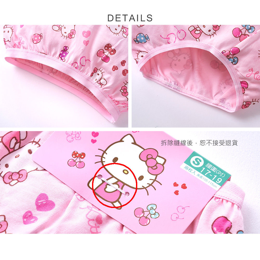 (多款)三麗鷗 Kitty 美樂蒂純棉童內褲 (2入組) 超人力霸王童四角內褲【旺達棉品】UT-CU001, , large