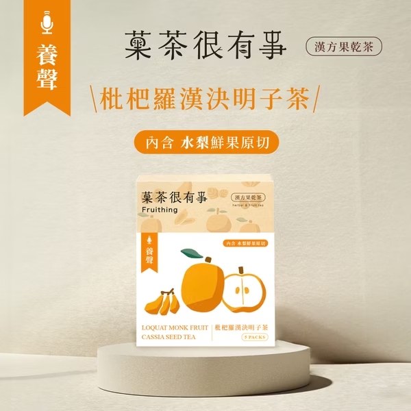 [Fruthing]Herbal&Fruit Tea Gift Set: 3 Boxes of Caffeine-Free Herbal Blends + FREE Limited Glass infuser teapot, , large