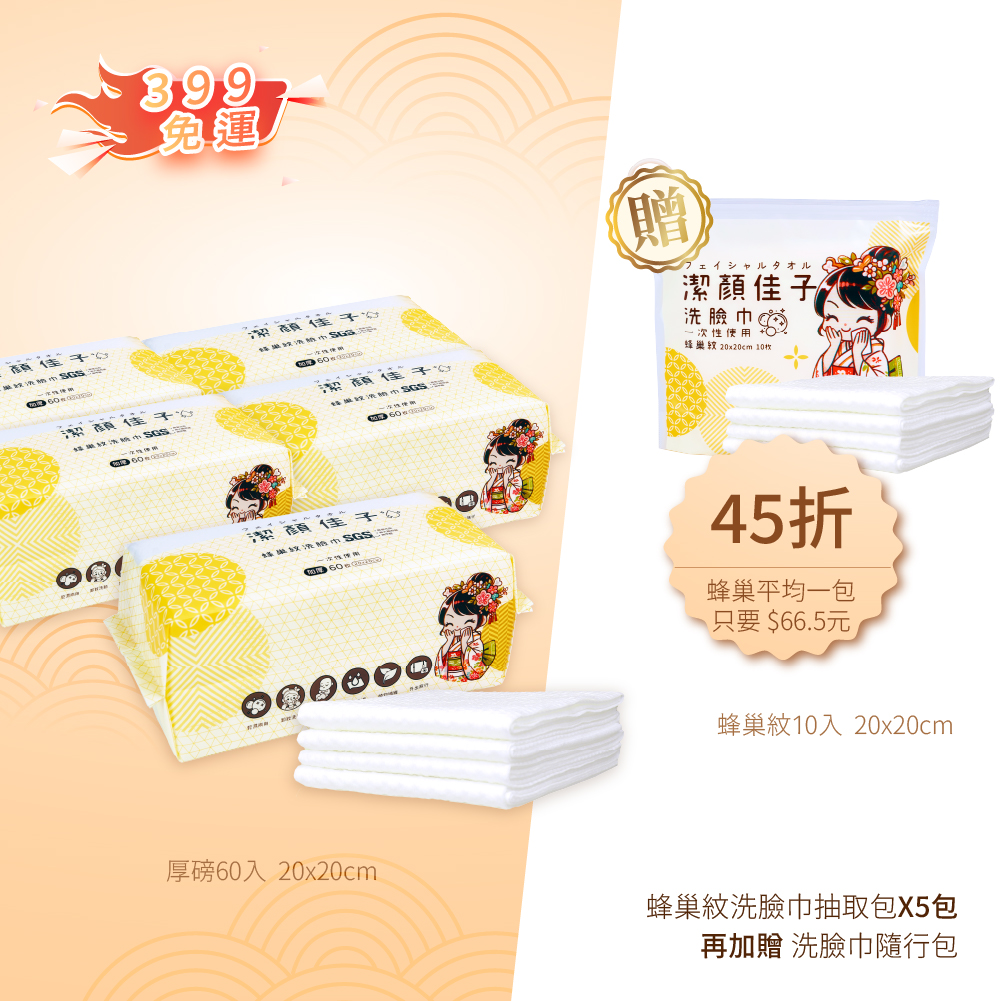 Wugeei Honeycomb Upgrade Towels｜45% Off + Free Travel Pack