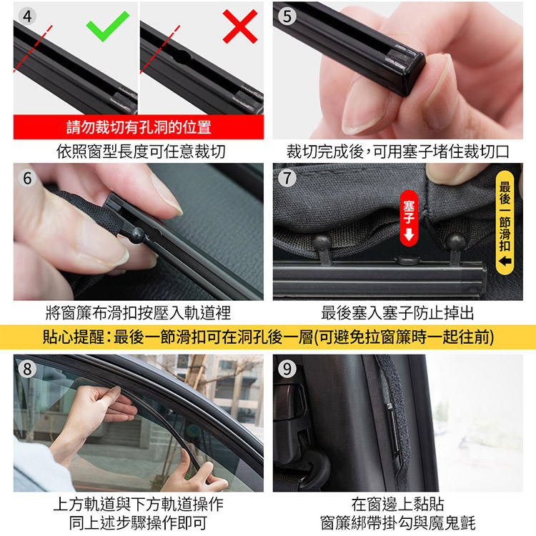 【安伯特】全車4入-酷樂車用軌道伸縮窗簾-通用型 (車用窗簾 遮陽簾 汽車窗簾), , large