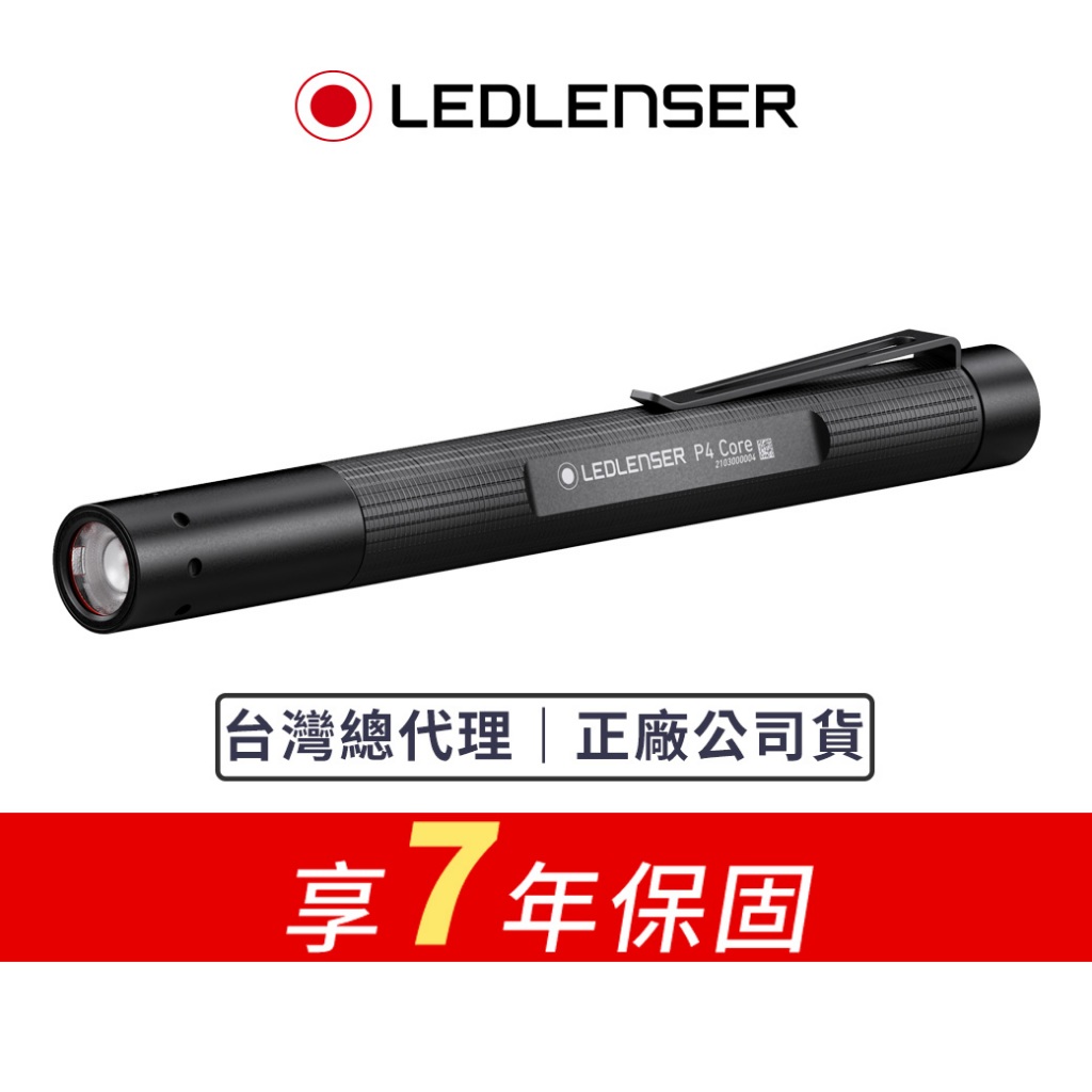 【德國Ledlenser】P4 Core 快速調焦筆型手電筒, , large