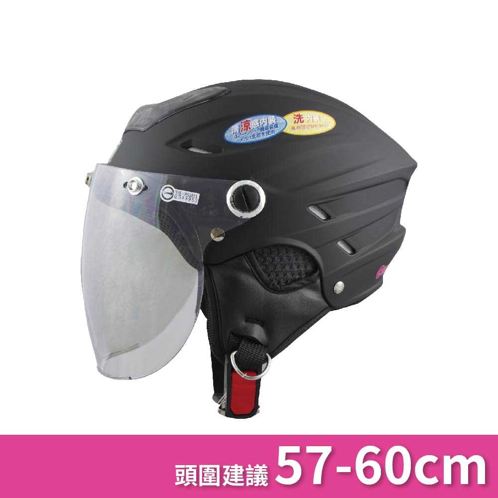 【平剛】GP-5 圓弧鏡護耳素色雪帽 025 消光黑, 消光黑, large