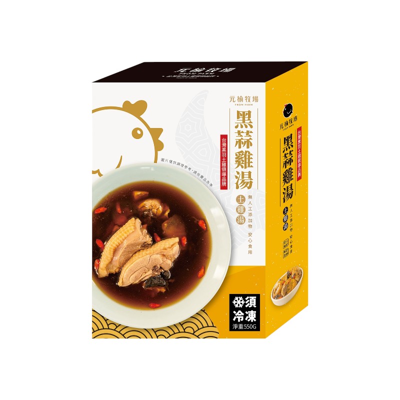 元榆天然回甘黑蒜雞湯(土雞)-小包裝/550g, , large