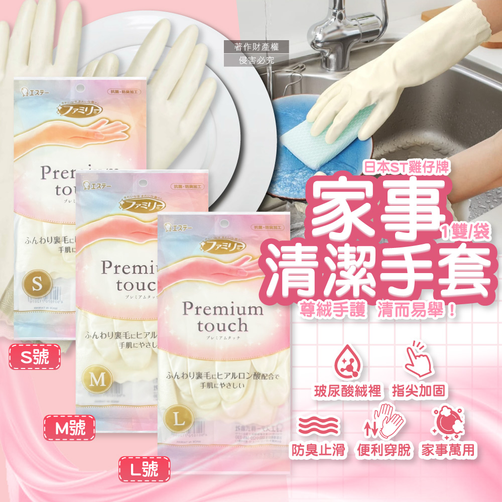 ST Premium Touch Gloves 1pair M, , large